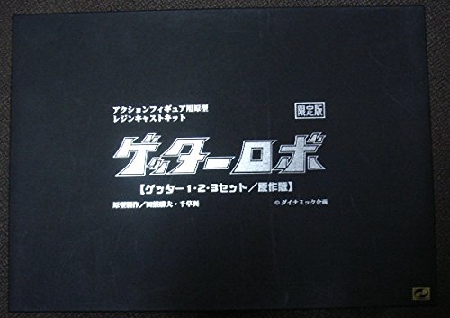 Amazon | 海洋堂 限定 アクションフィギュア原型 原作版 ゲッターロボ